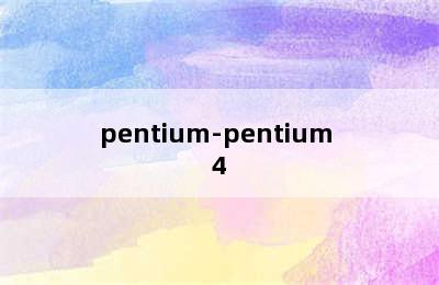 pentium-pentium 4